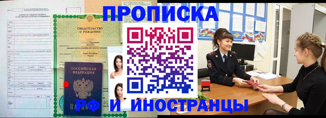 временная регистрация госуслуги в Трёхгорном