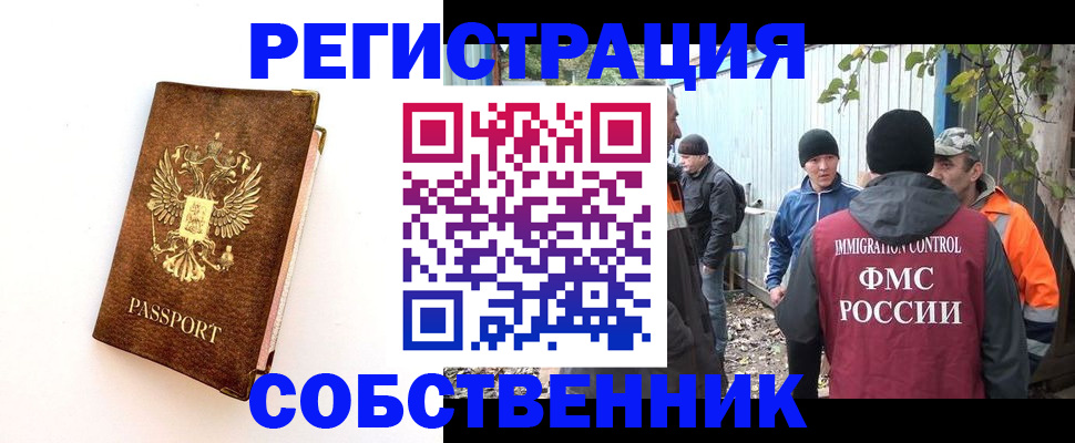 прописка в квартире в Трёхгорном